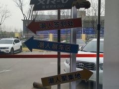 -西安昌德东风本田4S店(浐灞生态区店)