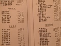 菜单-炳胜公馆(珠江新城店)
