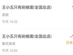 -王小五只有剁椒面(西安总店)