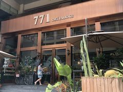 -771餐吧·咖啡·西餐·烤肉(金湖广场店)