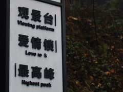 -岳麓山风景名胜区