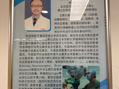 -上海市第四人民医院