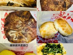 -柳泉居饭庄