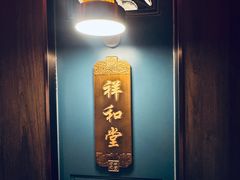 -四世同堂·京菜·烤鸭(双井店)