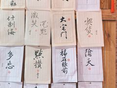 -喜卷·烂肉卷饼(广渠门店)