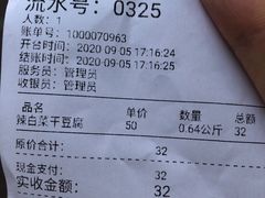 -娘心豆品(方庄店)