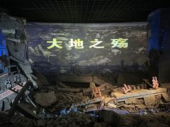-唐山抗震纪念馆