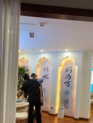 -梵茜儿·头道汤养生馆