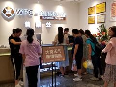 -WFC会仙楼观景台