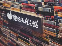 店内环境-猫的天空之城概念书店(杭州南宋御街店)