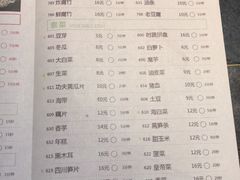 菜单-怡品川宇火锅(宝立方店)