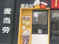 -麦当劳(望京国际商业中心店)