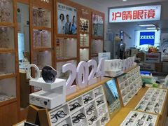 -沪睛眼镜蔡司官方授权店(金桥佳林路店)