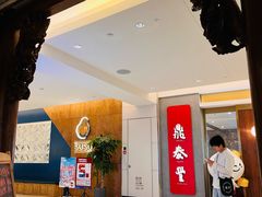 -有璟阁港式餐厅(国贸商城店)