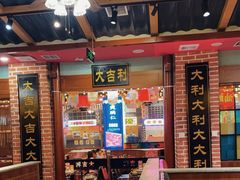 -大吉利潮汕牛肉火锅(王府井店)
