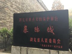 -襄阳城墙
