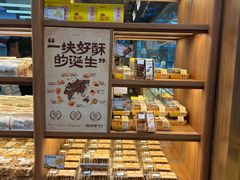 -鲍师傅糕点(春熙路店)