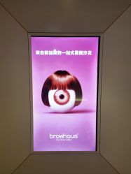 -Browhaus眉睫沙龙