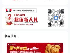 -肯德基(顺义光明大街店)