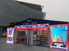 -仲盛世界商城