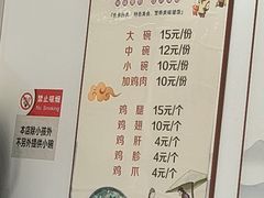 -正宗李家土鸡米线店