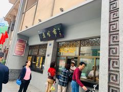 门面-盘飧市(春熙路店)