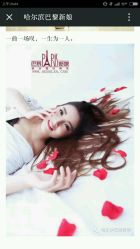 点击看大图 android_upload_pic-巴黎新娘婚纱摄影