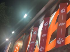 -宝记烧烤·碳锅羊肉·羊蝎子火锅·夜食社(文体路创始店)