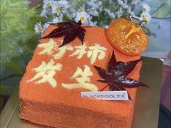 -黑池口感烘焙·生日蛋糕(坂田店)