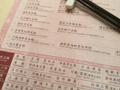 菜单-池记(尖沙咀店)