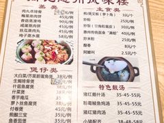 菜单-高记惠州风味楼(惠城店)