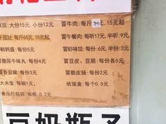 -蓉城西二道无名冒菜(西二道街店)