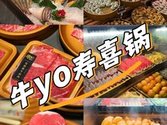 -牛YO寿喜烧和牛火锅自助(三台子万象汇店)
