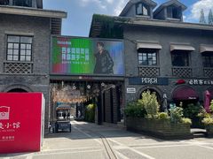 -1912街区