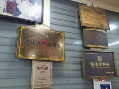 -没牙伯花生汤店(老药洲店)