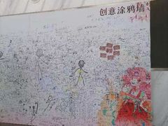 -北人亦创国际会展中心
