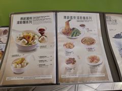 菜单-翠华餐厅(香港国际机场店)