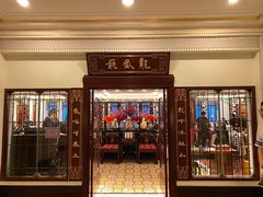 -上海和平饭店 Fairmont Peace Hotel