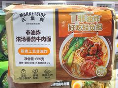 -沃尔玛(星湖商业城店)