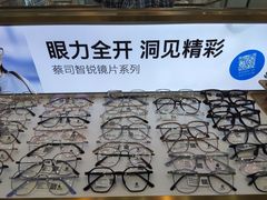 -世纪大明眼镜·蔡司战略授权店(汉街店)