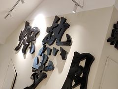 -00后的烤串·扬州地标烧烤(大运河博物馆店)