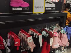 -PUMA品牌自营折扣店(百联奥特莱斯店)