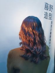 -藤野造型