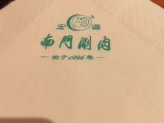 -南门小馆·清真(国贸商城店)