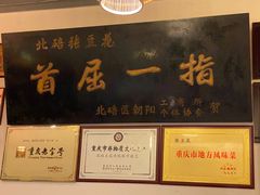 -张豆花(碚峡路店)