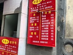 -舒蔡记生煎菜饭(云南中路店)