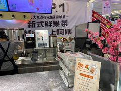 -CoCo都可(大石万民城店)