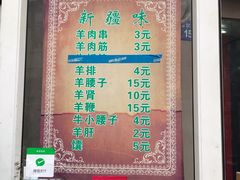 -同来顺烧烤餐厅(哈尔滨道店)