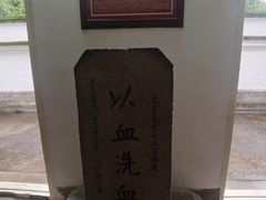 -蒋氏故居