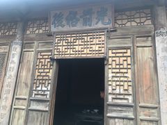 -白鹿原影视城